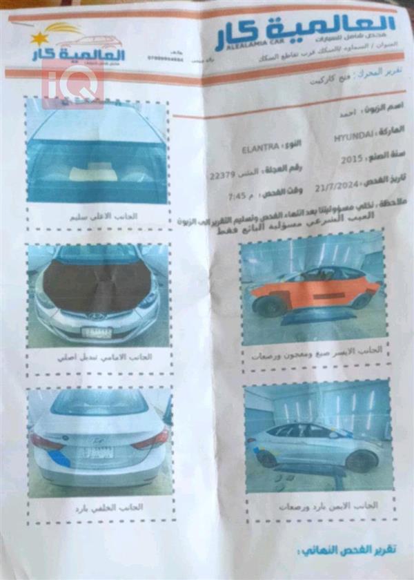 car image